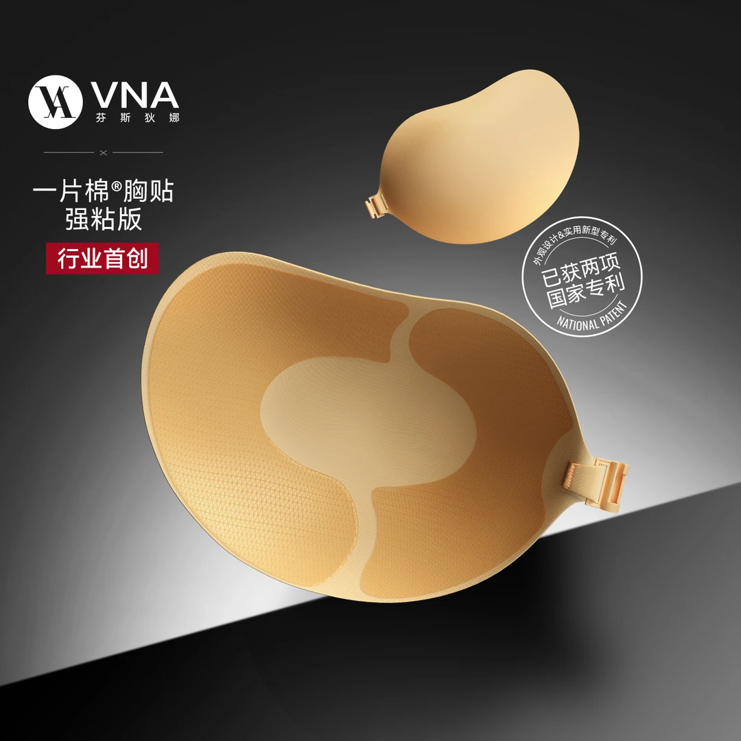 VNA芬斯狄娜【强粘版】一片棉胸贴暴汗不掉聚拢透气乳贴隐形文胸