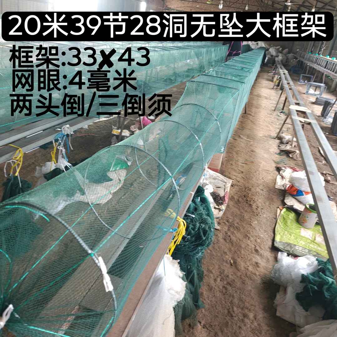 二十米大框架39节28洞无坠两头倒加大加重鱼笼虾笼专用