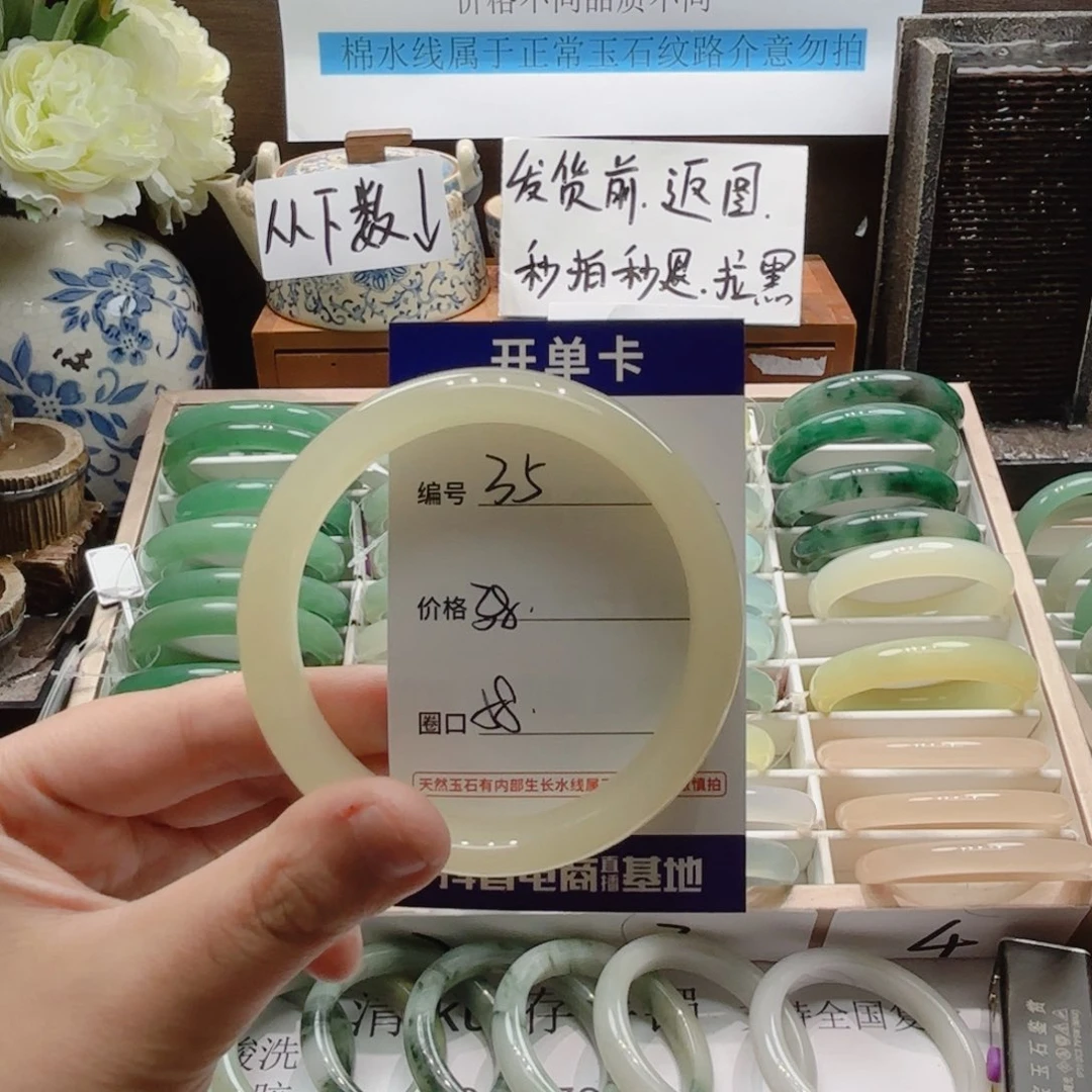 石英岩玉未镶嵌手镯35