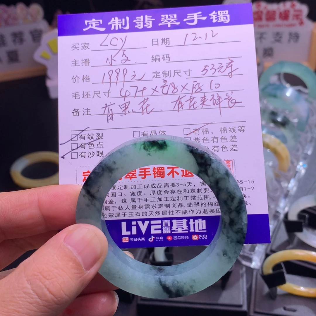 I****定制翡翠未镶嵌手镯