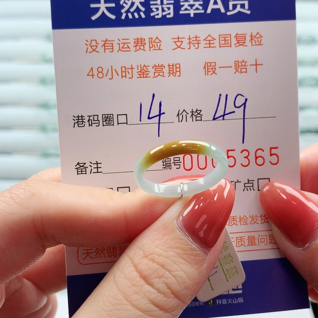 翡翠未镶嵌戒指翡翠