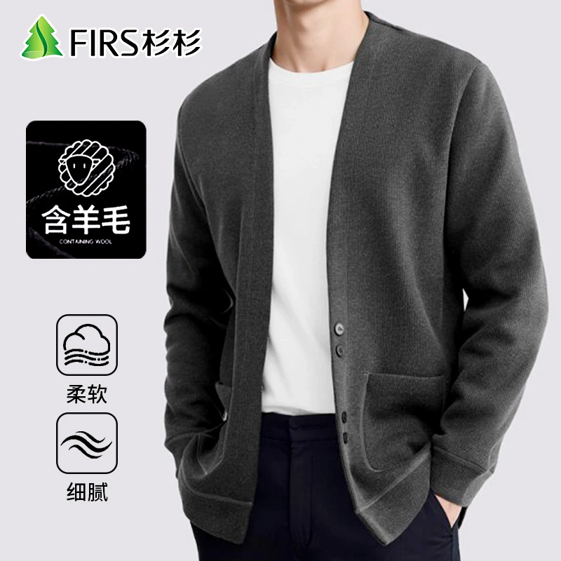 【杯子定制】杉杉秋冬新款经典百搭长袖保暖绵羊毛针织开衫FSKS2540