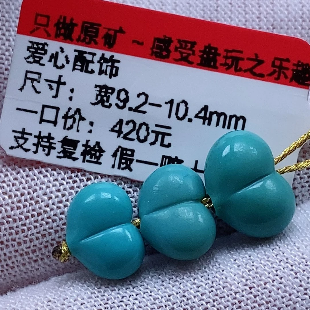 未镶嵌绿松石珠宝奇石
