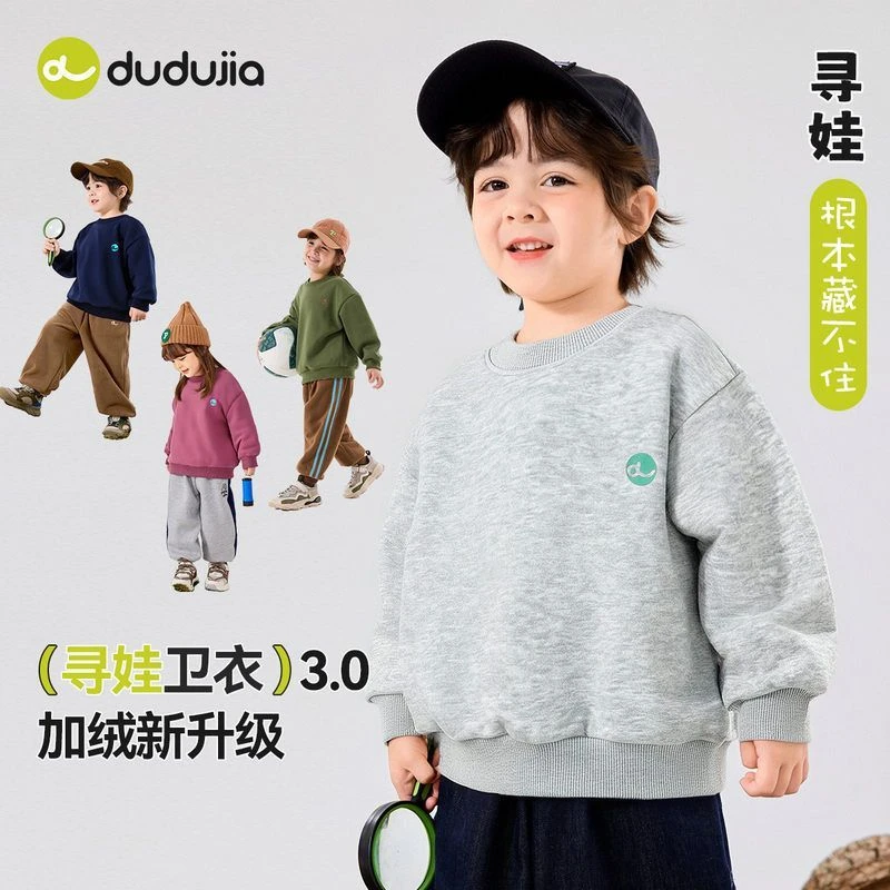 【寻娃3.0】D-D儿童卫衣秋季男女童上衣宝宝春秋装 CWY066 A211