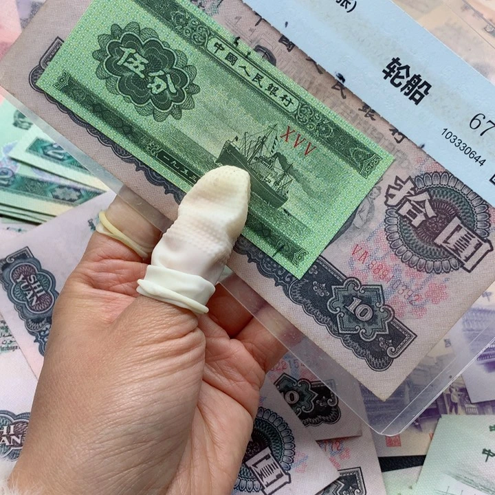 退市纸币全新旧票 大团结 单张0392