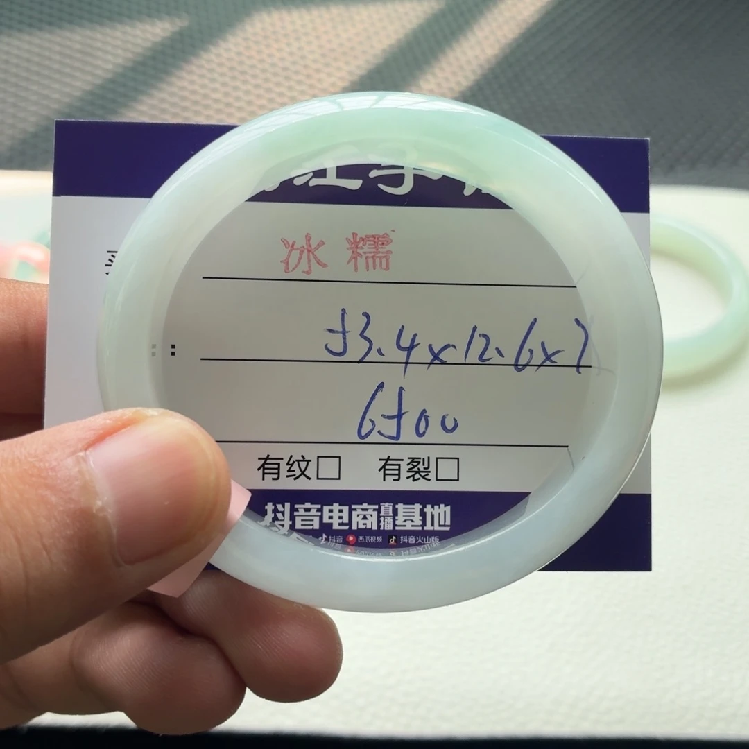 翡翠手镯未镶嵌