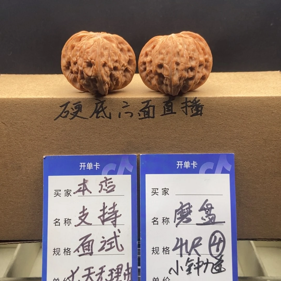 文玩核桃把件磨盘（41尺寸）