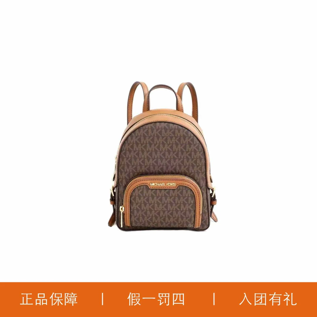 95新 MICHAEL KORS/迈克高仕 MK焦糖老花小双肩包/C3006/18X22X8