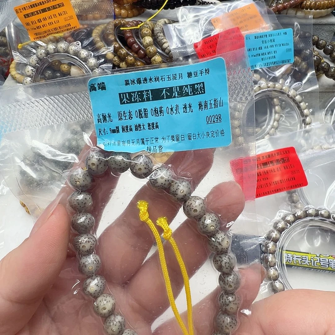 手串星月菩提81高端黑星月菩提手持9圆