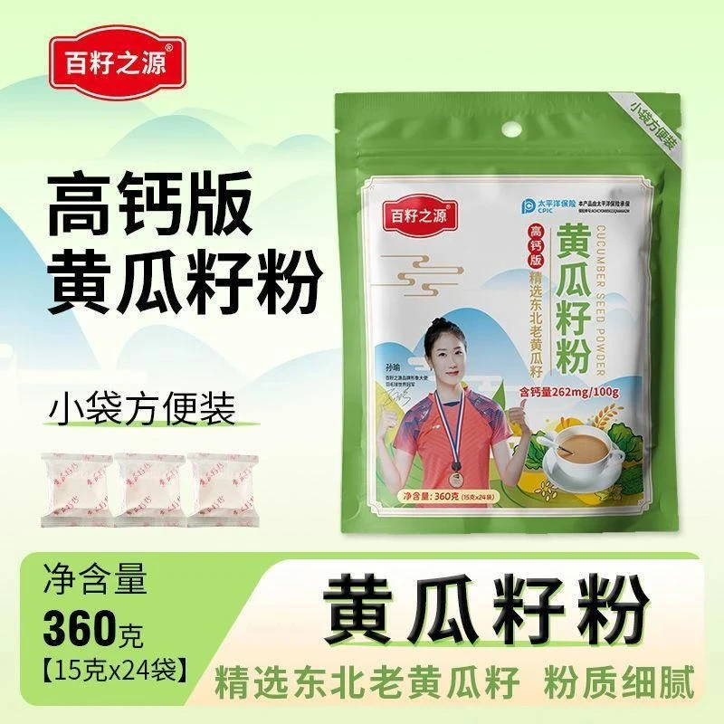 拍一发四百籽之源东北黄瓜籽粉360g袋黄花籽粉版