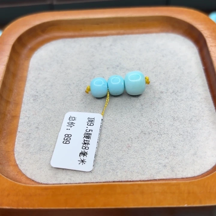 绿松石未镶嵌手链