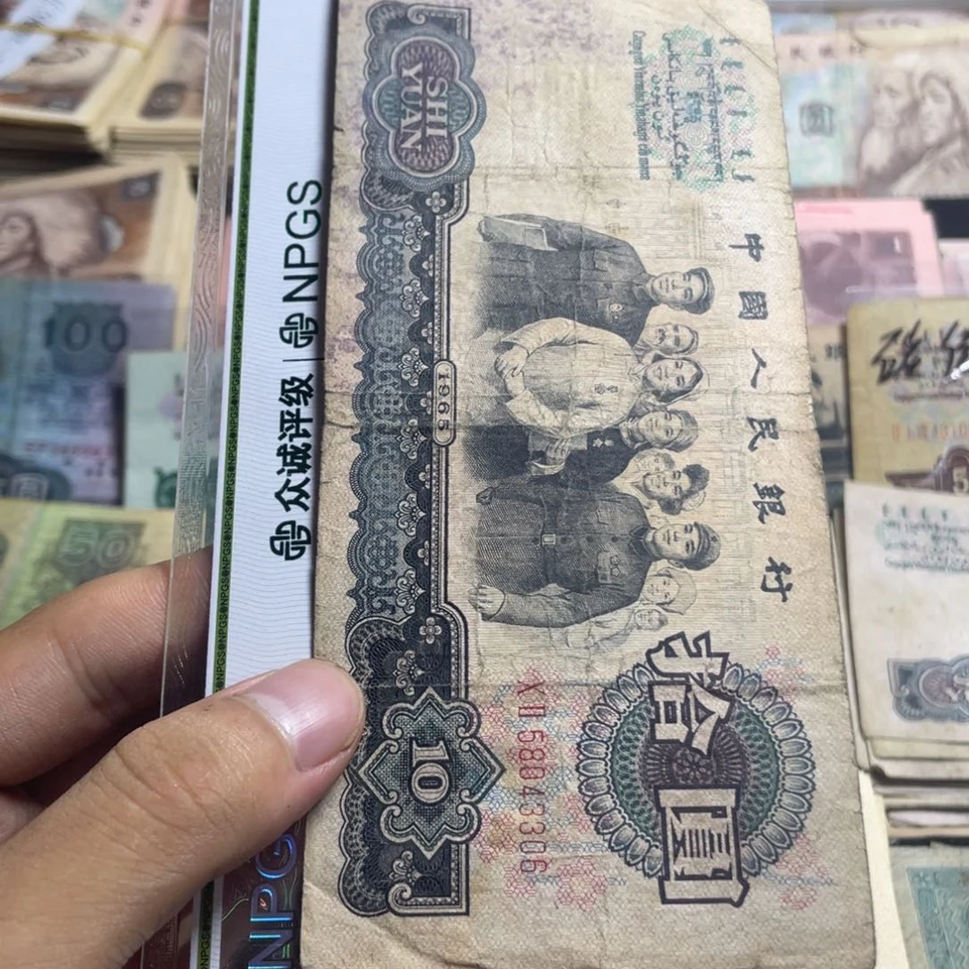 退市钱币原图发货旧大团结一张