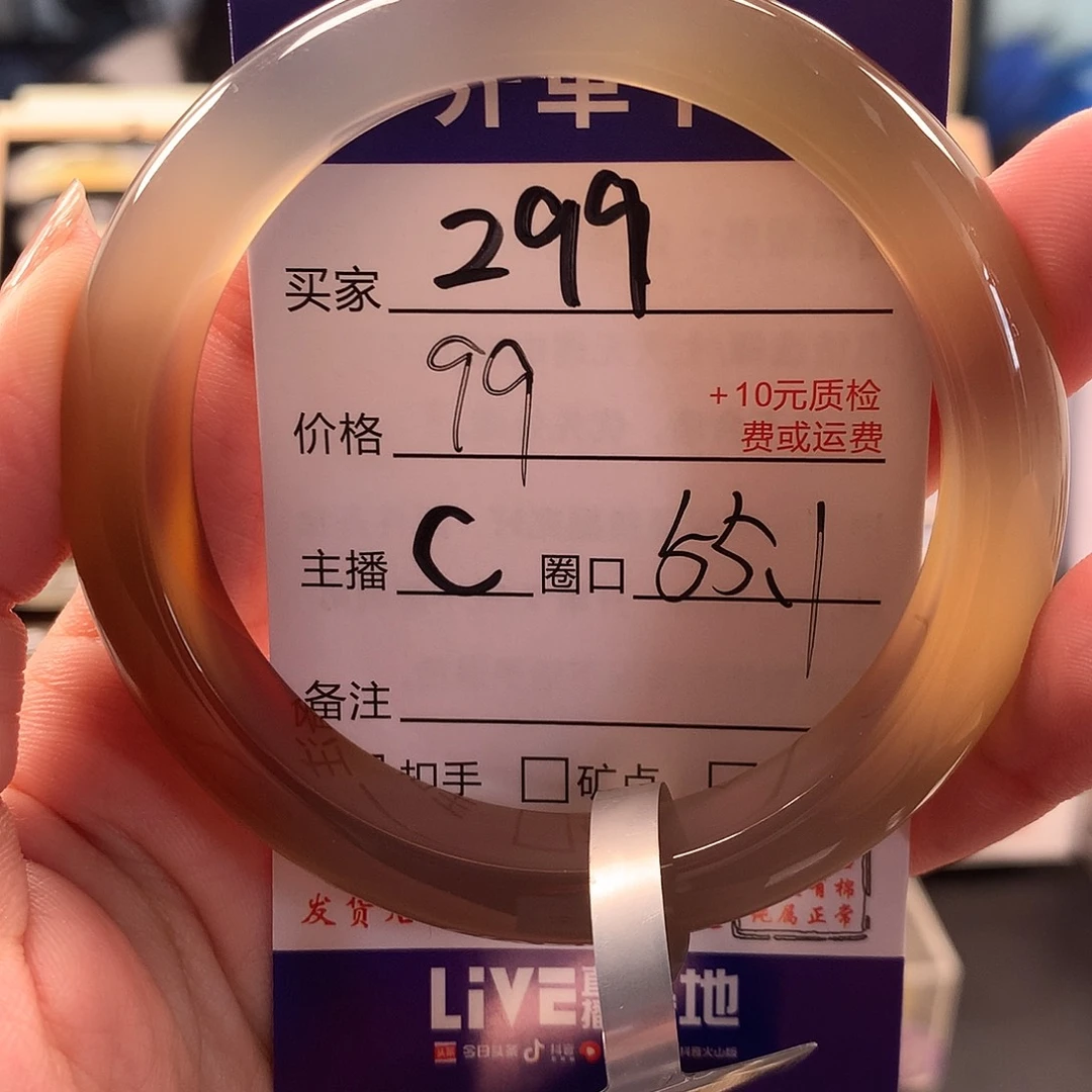 玛瑙/玉髓手镯未镶嵌