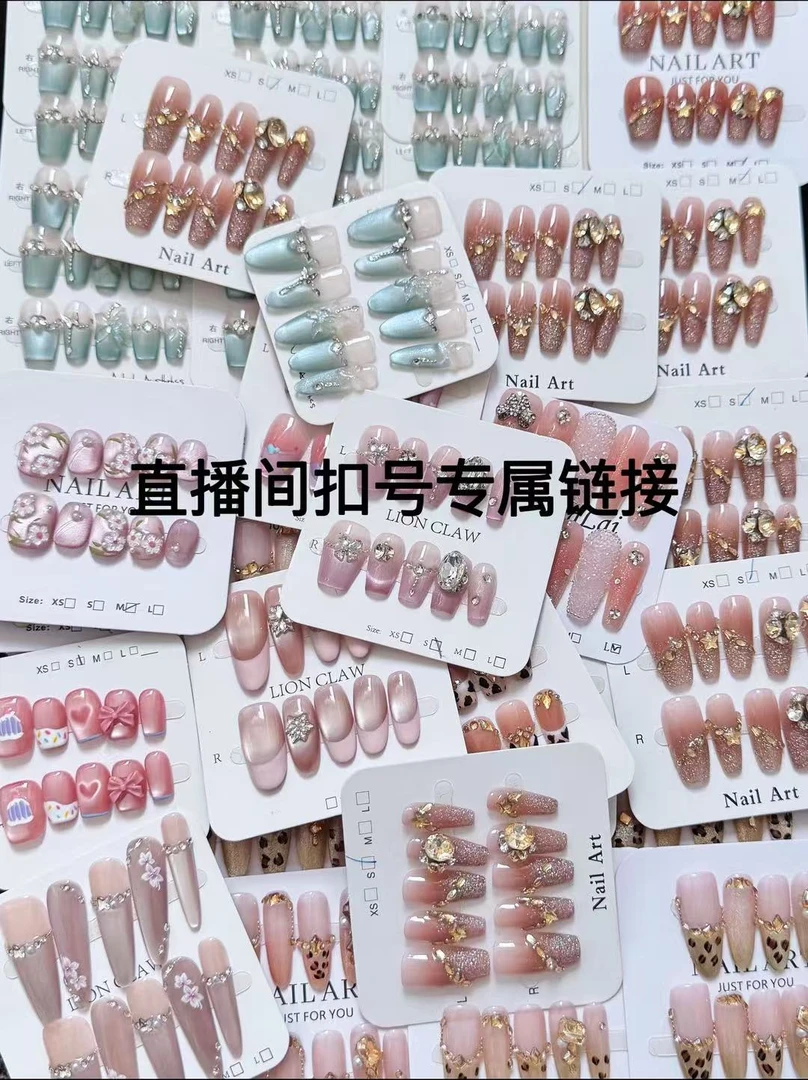 【孤品扣号两单包由】no退no换穿戴甲下单备注编号