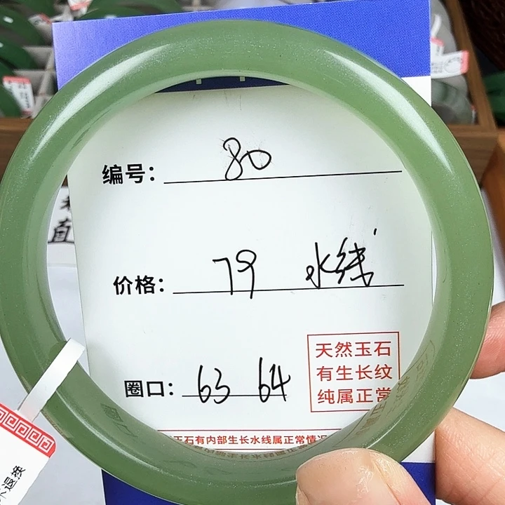 石英质玉手镯未镶嵌