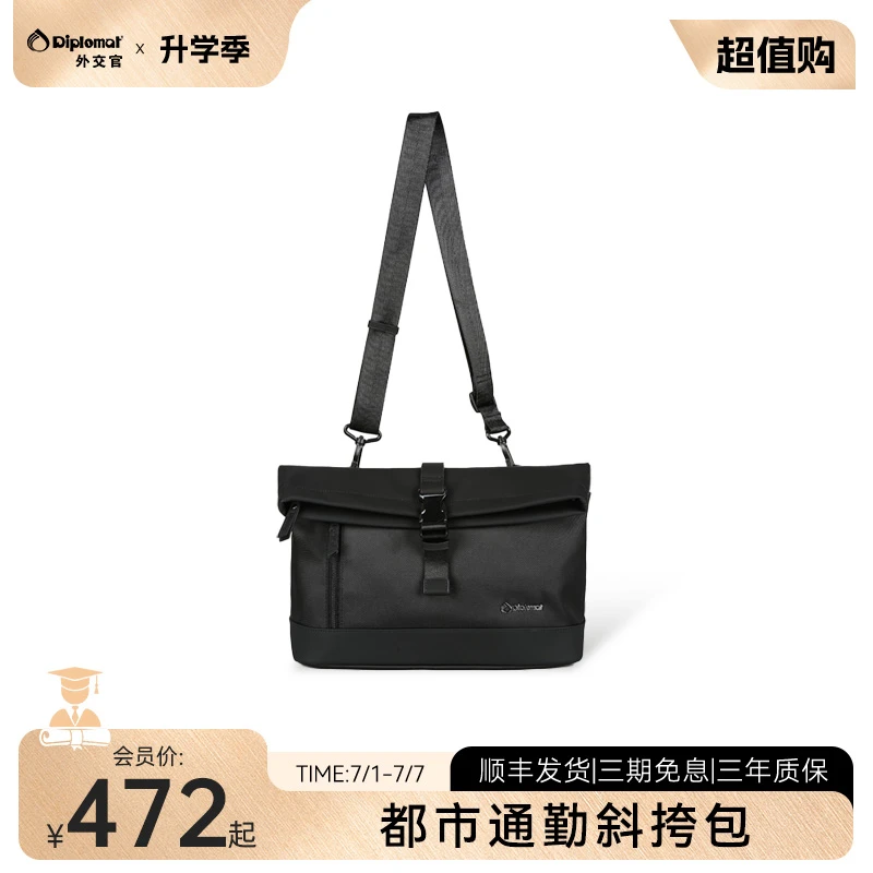 外交官男士斜跨包双肩包男商务出差单肩包男款大容量2721O