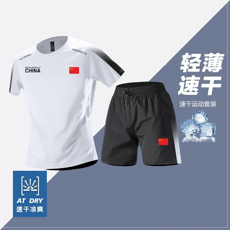 中国队China运动套装男女情侣夏季速干田径训练短裤短袖衣服定制