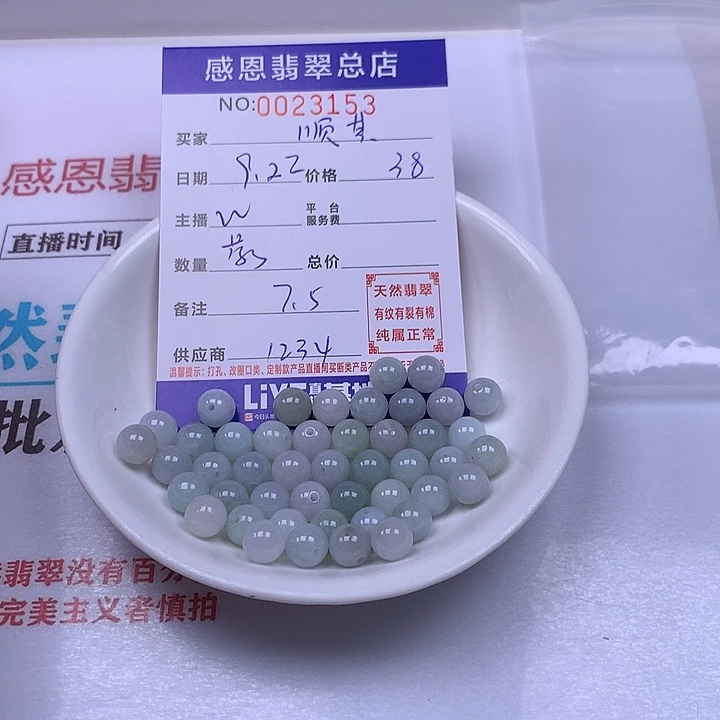 顺***然未镶嵌手链翡翠翡翠