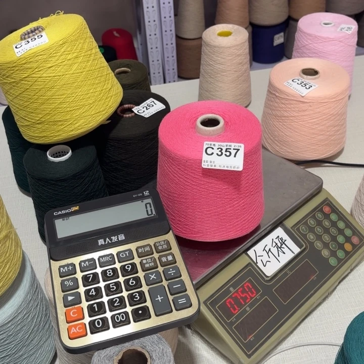 羊毛357号，7030康赛妮桃红色，，净重710克