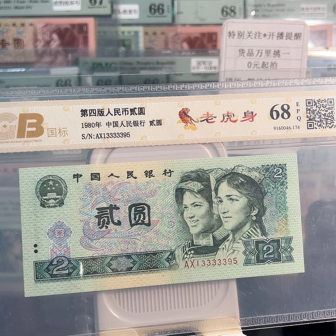 纸802老虎九五至尊号13333395