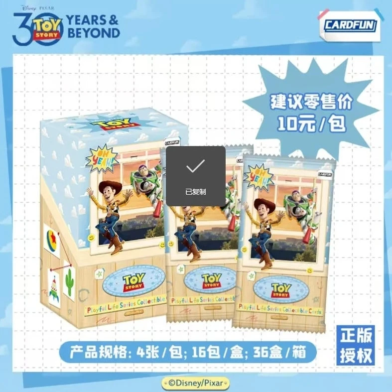 整盒刺玩法】《玩具总动员》30周年 玩趣人生系列收藏卡盲盒16包一盒