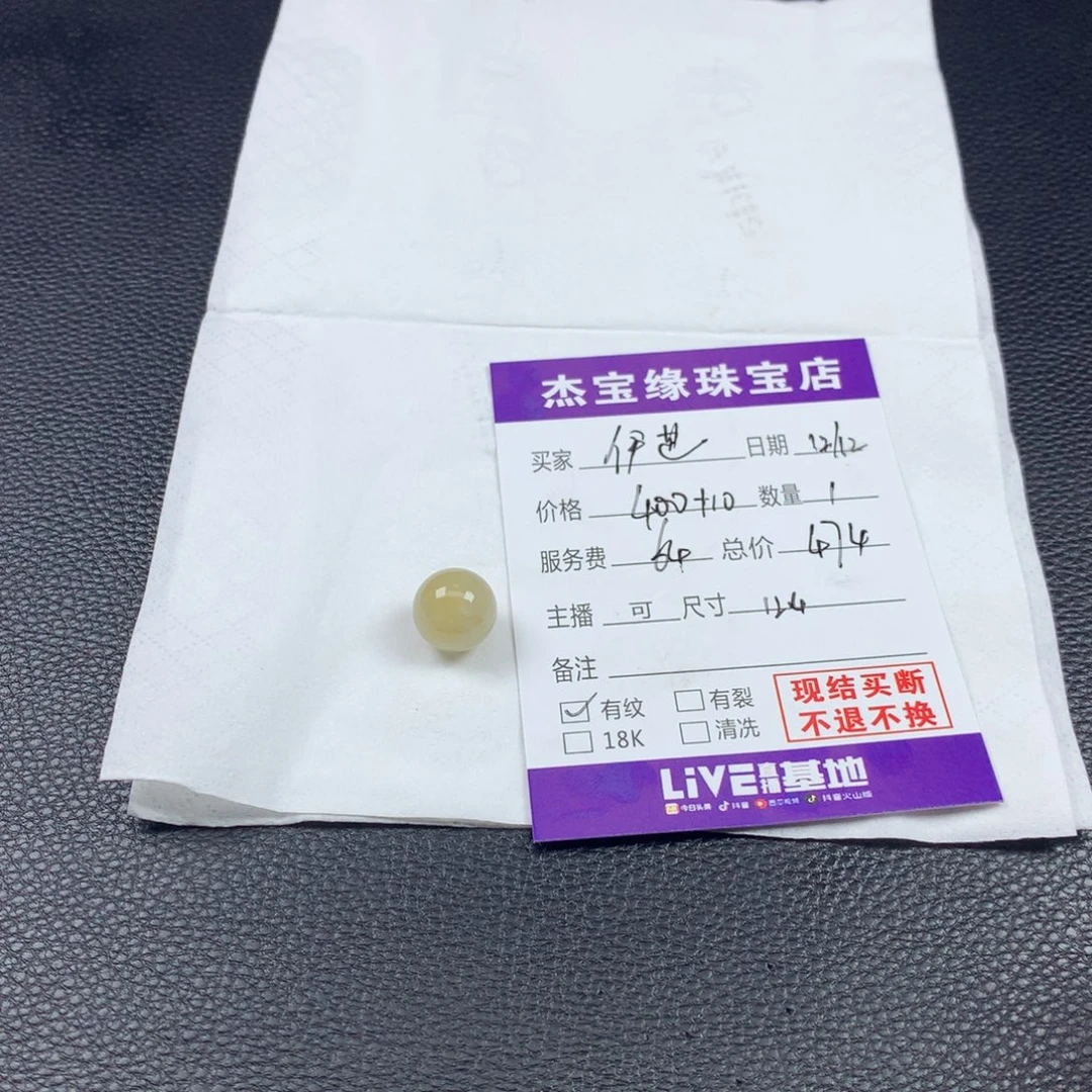 伊***紫定制翡翠未镶嵌翡翠