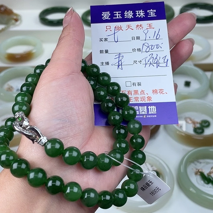 七***七颈饰未镶嵌和田玉（碧玉）