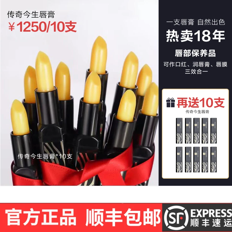 【拍1发20支】传奇今生唇膏变色保湿不掉色樱桃唇温变口红正品女生