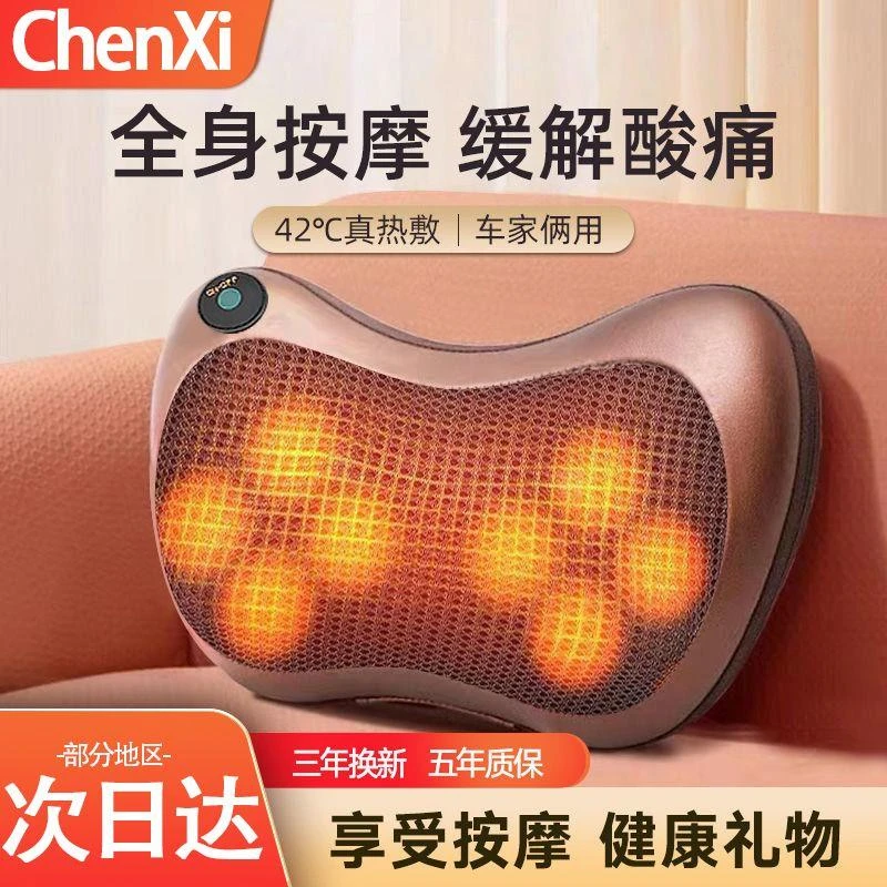 乌鲁木齐发货颈椎按摩器肩颈脖子揉捏背部腰部按摩枕多功能车家靠