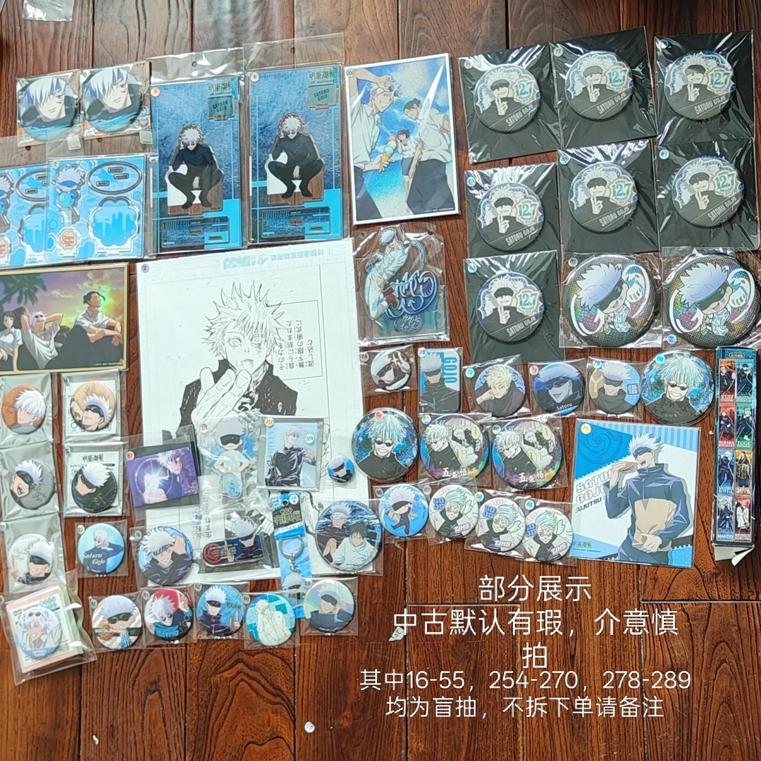 【现货】咒术回战中古大乱斗(默认代拆)