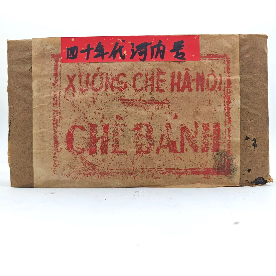 四十年代末 河内号【油纸大砖】边境普洱茶（生茶）1000克砖茶