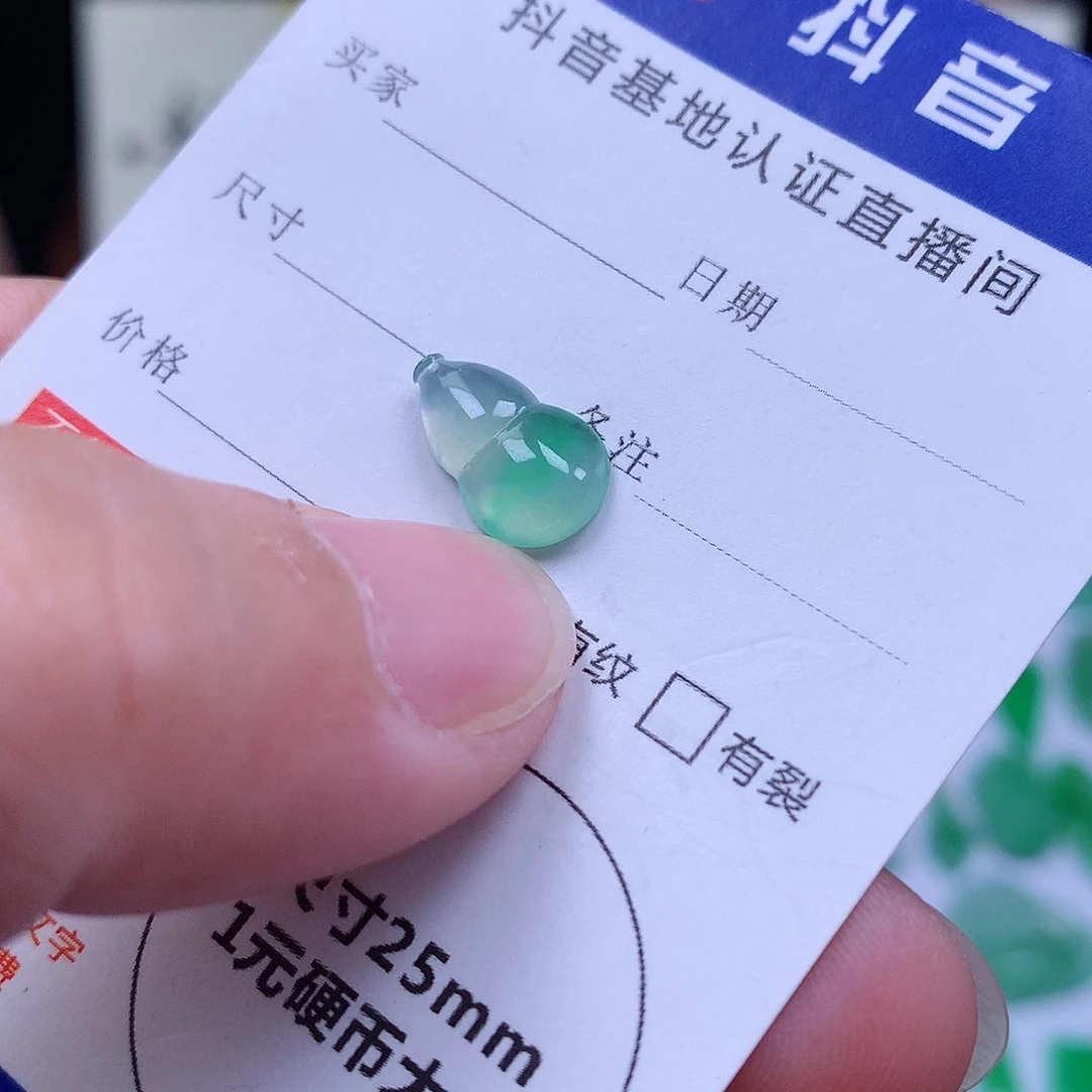 翡翠散珠缅甸天然A货翡翠冰种葫芦