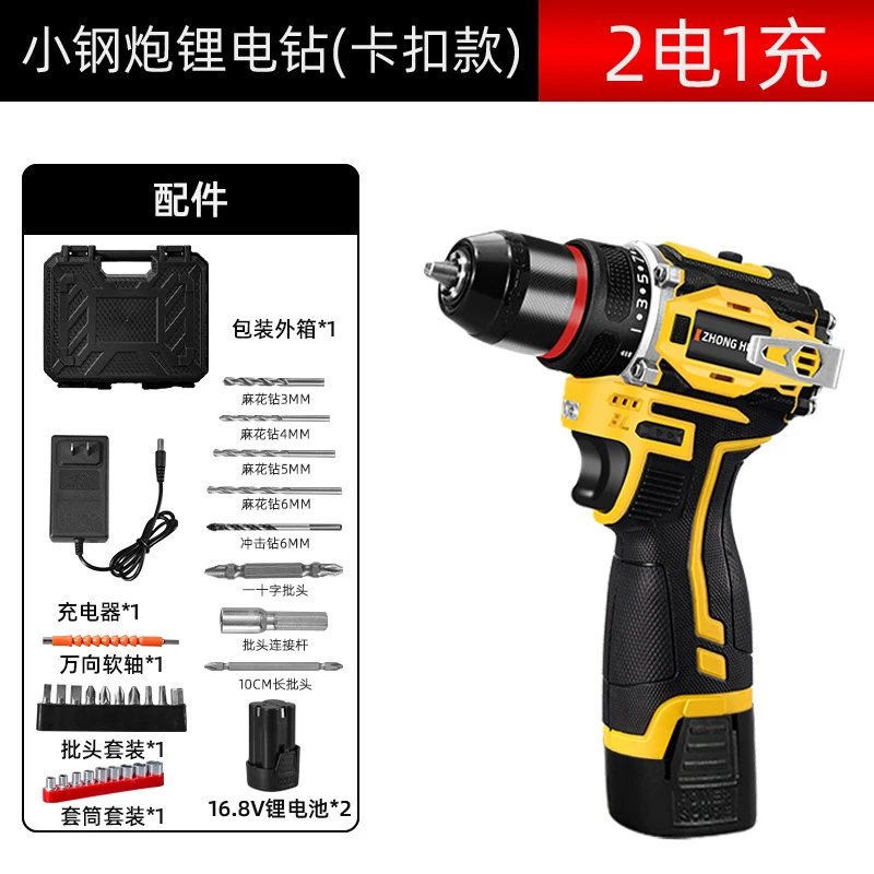 充电式锂电钻多功能电动工具无刷电钻家用螺丝刀钻孔神器装修