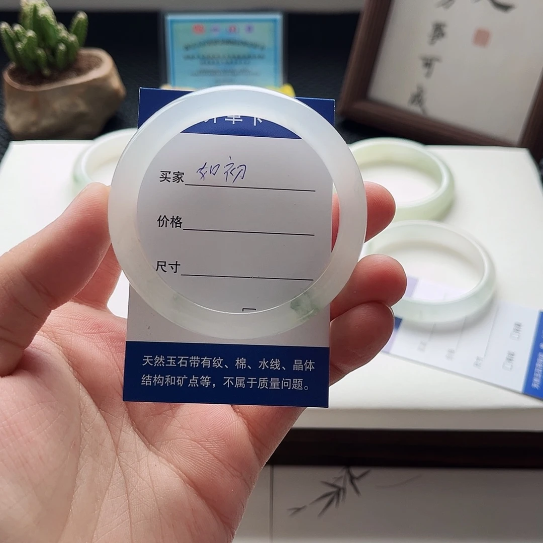 如****石英质玉（天山翠）合金手镯