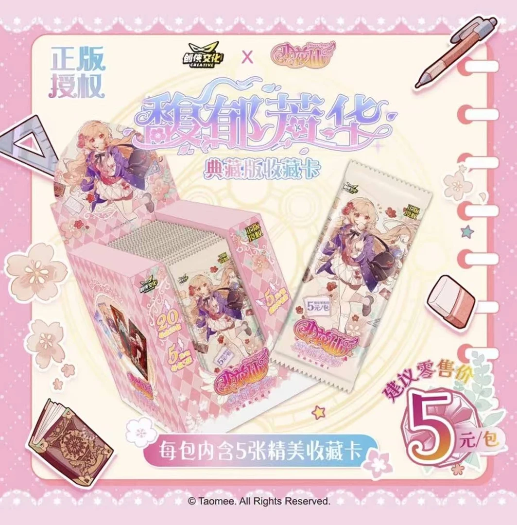 【平拆】小花仙馥郁芳华典藏卡牌纸质正版潮玩收藏