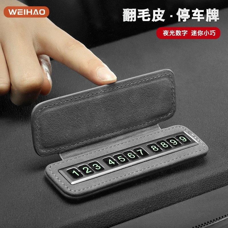 G古★翻毛皮汽车用临时停车号码牌车载挪车电话牌移车停车卡隐藏式