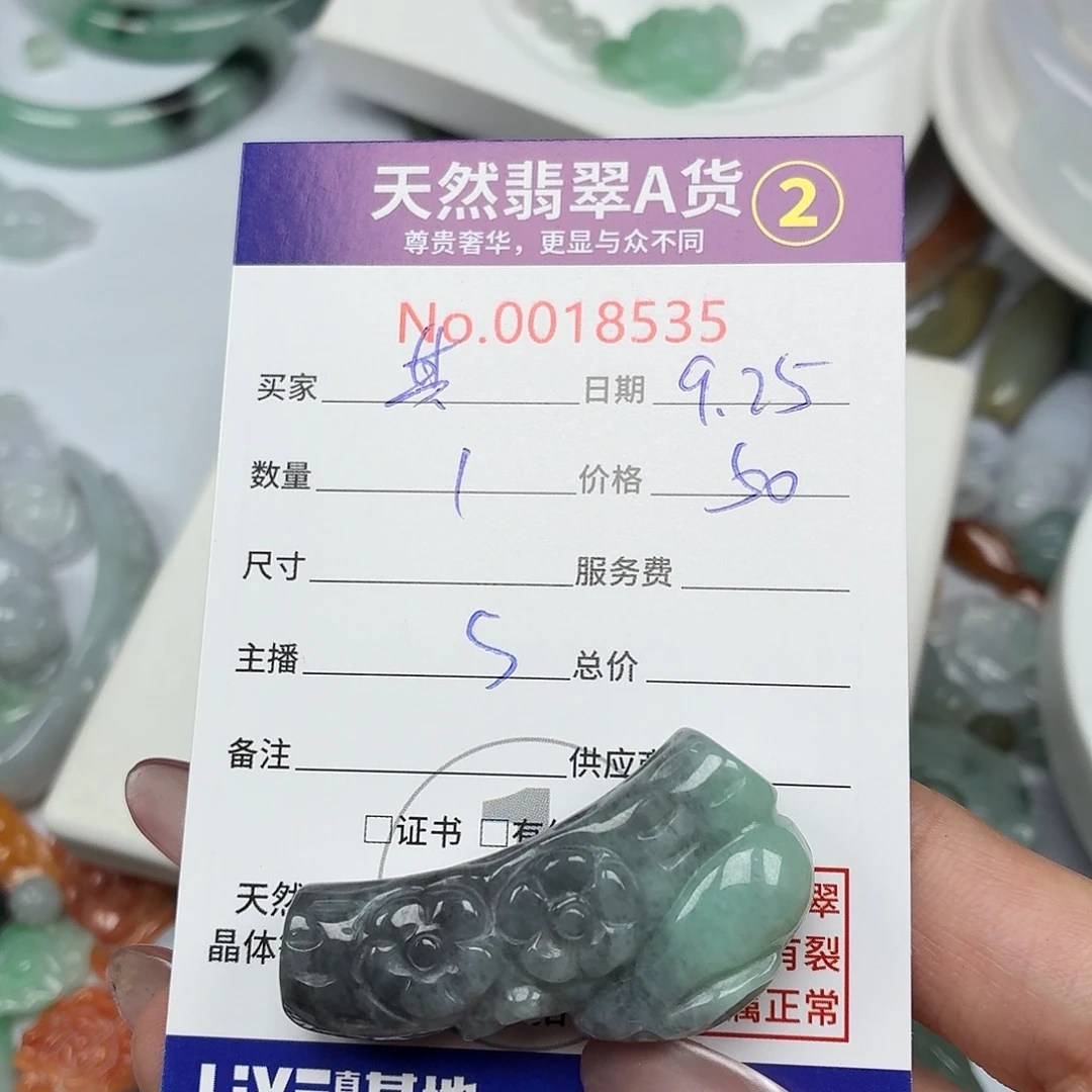 其****翡翠未镶嵌颈饰12