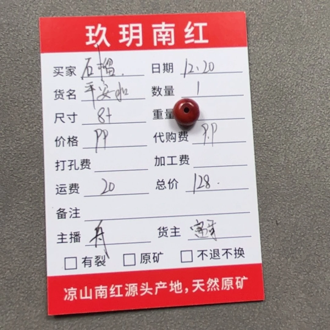 颈饰未镶嵌南红玛瑙