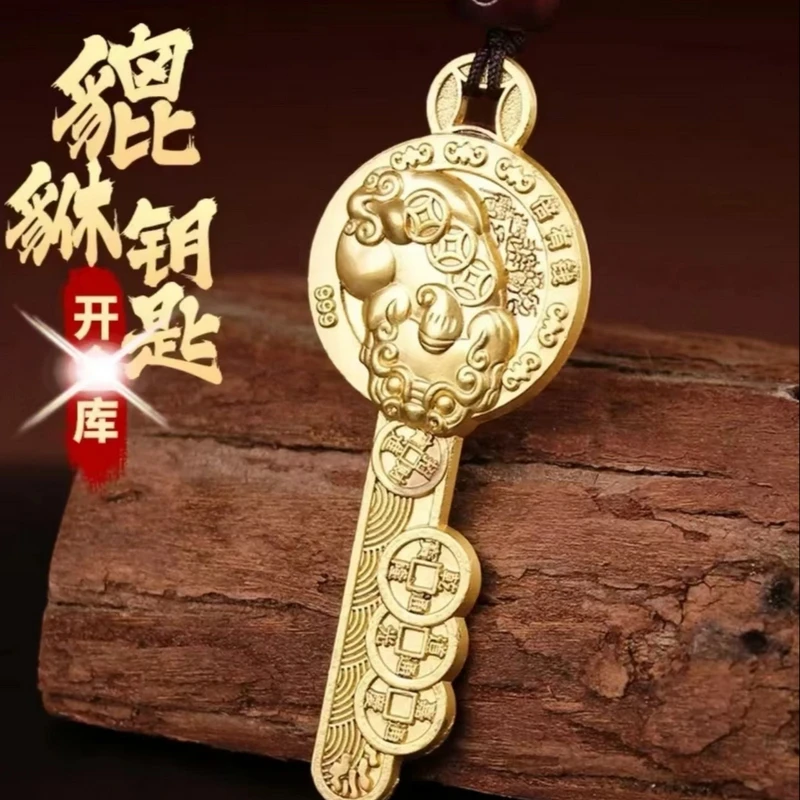 【先生推荐】巳蛇年貔貅金钥匙钥匙扣乾道嘉汽车挂饰