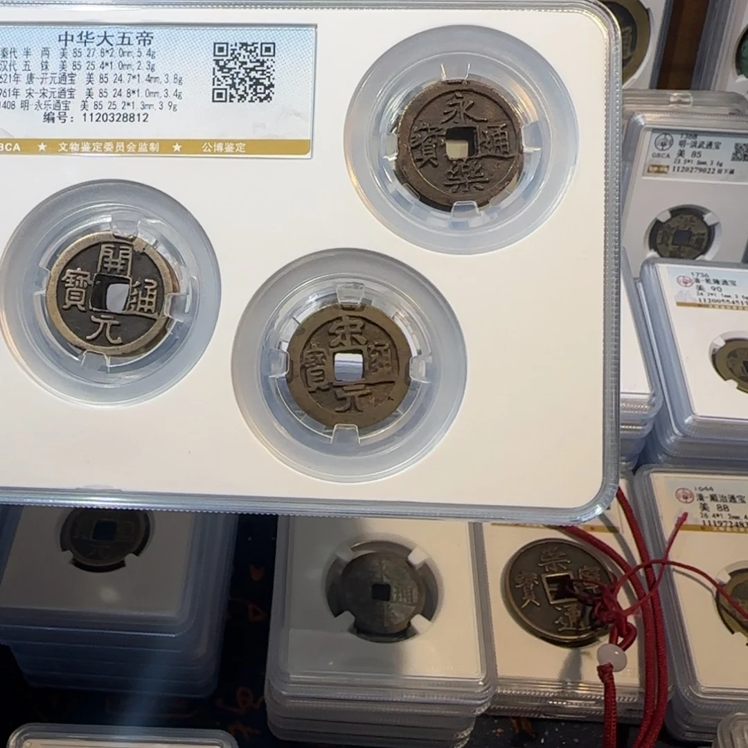 铜开。中华大五帝 一套