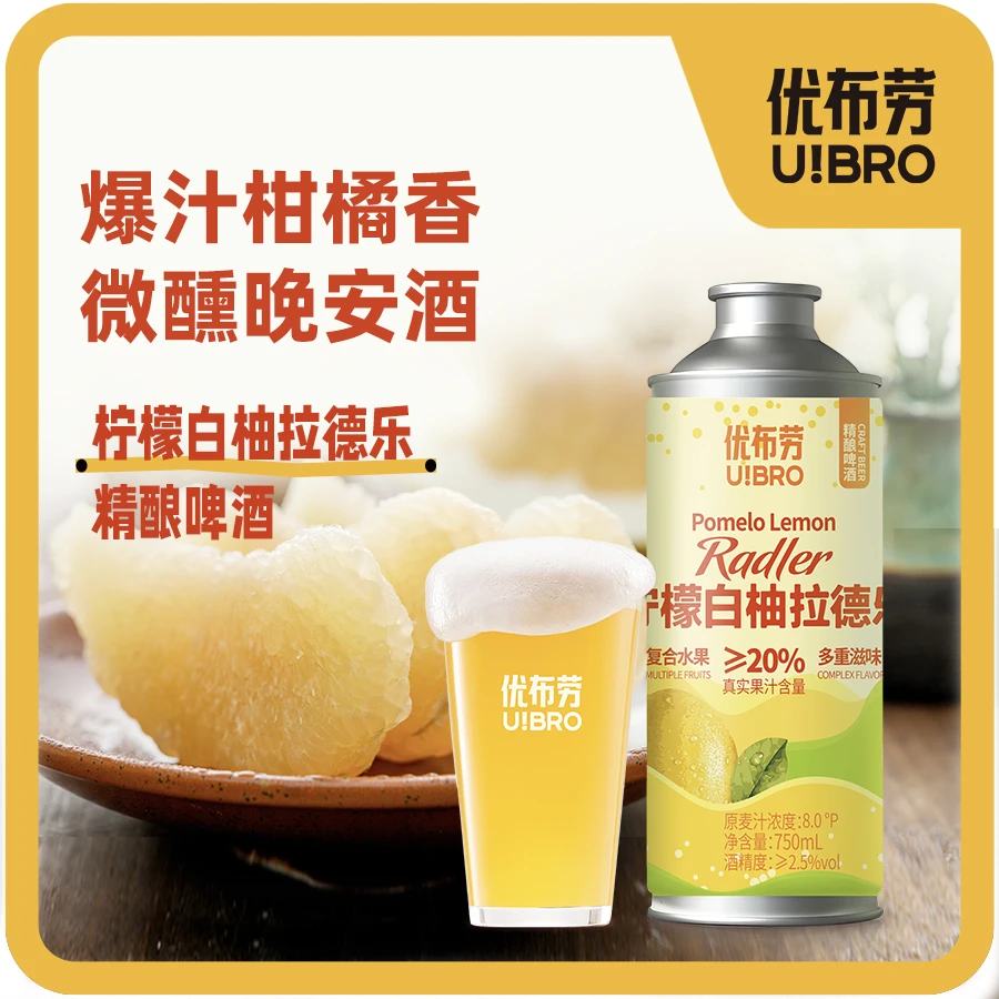 【柠檬白柚拉德乐】优布劳精酿啤酒拉德乐系列750ml 6罐装 聚会畅饮