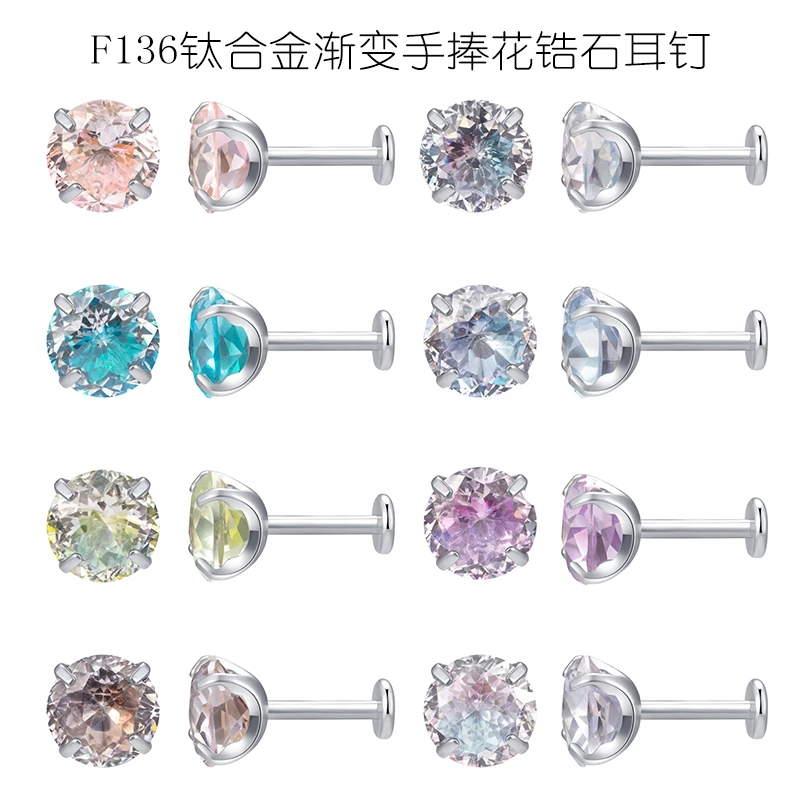 钛合金锆石耳饰 渐变手捧花锆石耳钉养耳洞耳骨钉防敏内螺纹耳饰