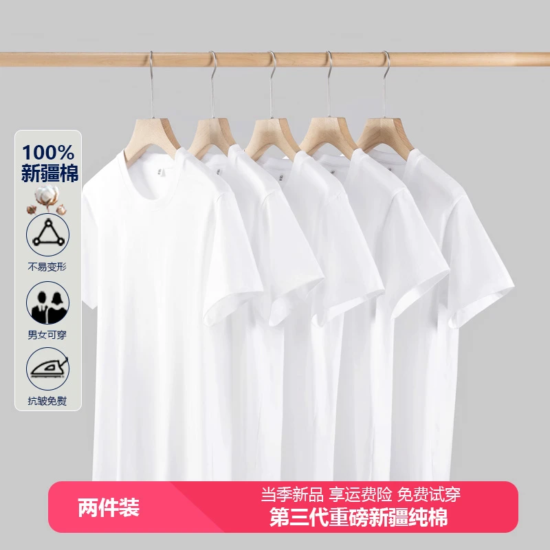 夏季100%纯棉短袖T恤男休闲百搭男女款纯色新疆棉半袖打底体恤衫