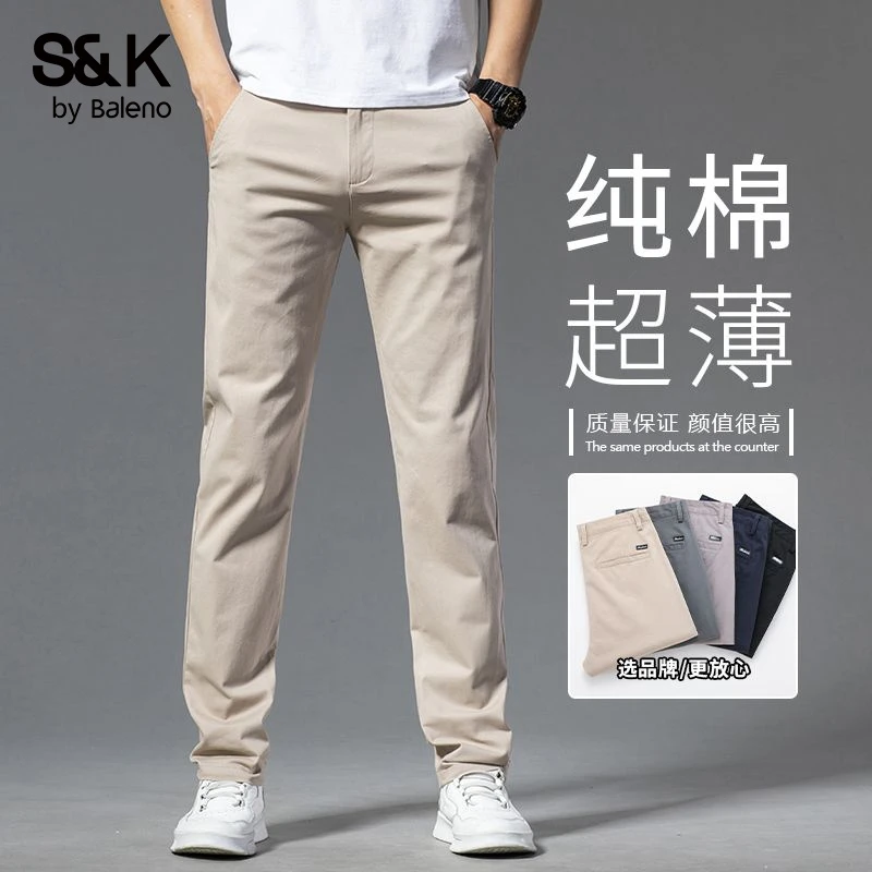 班尼路休闲裤男士宽松直筒男裤2025新款卡其色弹力裤子男夏季薄款