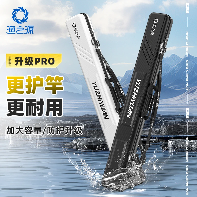 渔之源升级硬壳渔具包防水轻便收纳包大容量竿包鱼杆包硬壳包