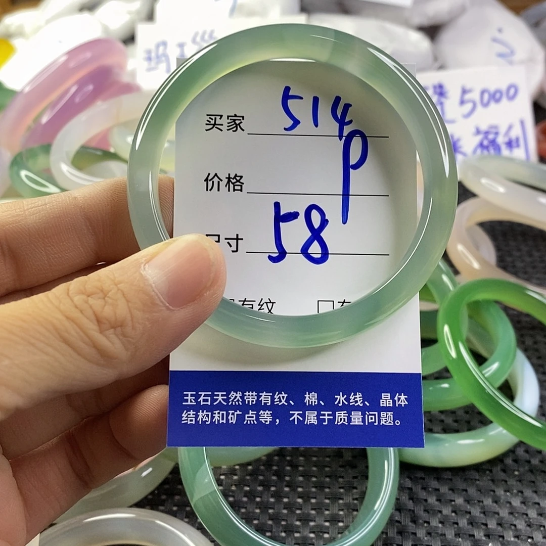 手镯玛瑙/玉髓未镶嵌514