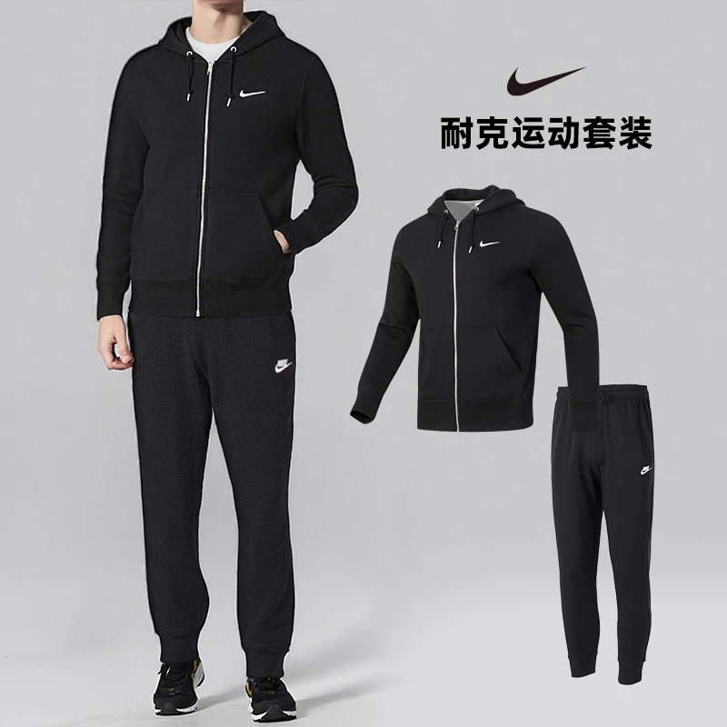 NIKE耐克男女针织两件套秋季款运动套装连帽夹克外套休闲束脚长裤