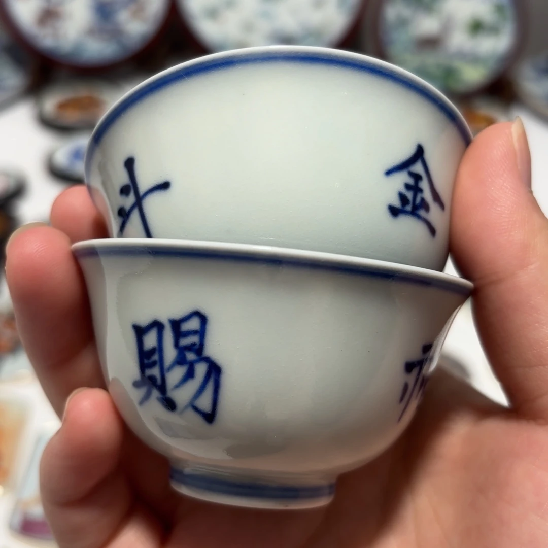 佛***哥瓷片八卦杯子两个