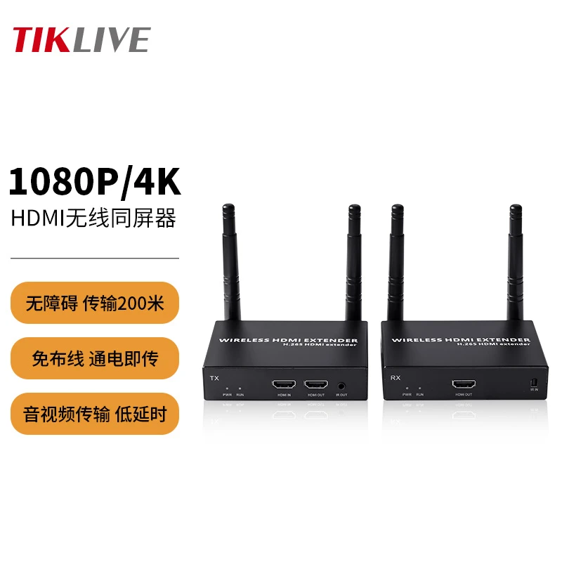 笔记本电脑投屏器 无线200米低延迟 点对点延长器 免驱动即插即用