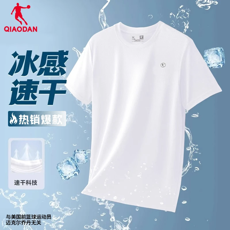 乔丹速干T恤男式宽松透气冰丝运动休闲户外冰感健身夏季跑步吸汗